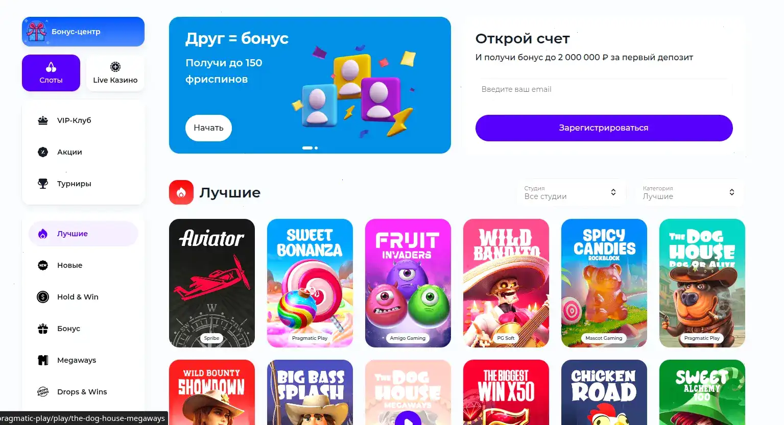 Бонусы и подарки в казино Горилла